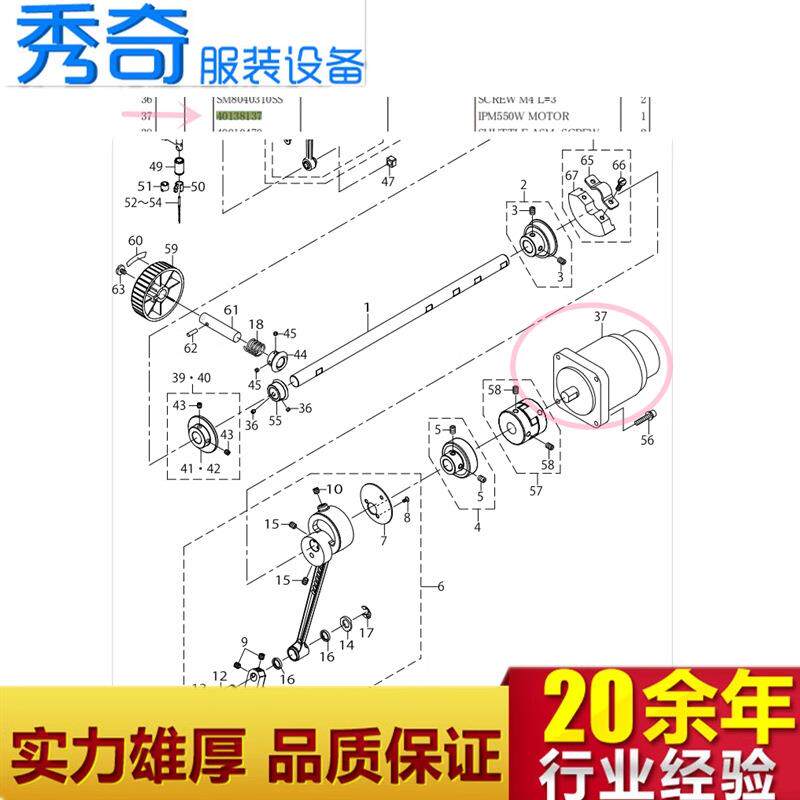 40138137重机原装1900B主轴电机 套结机1790s 550w 直驱马达原厂