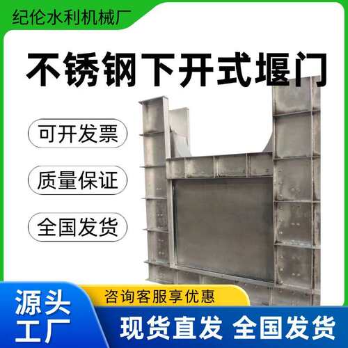 钢制限流闸门 液动下开式堰门截流井止水闸门PLC智能远程控制厂家