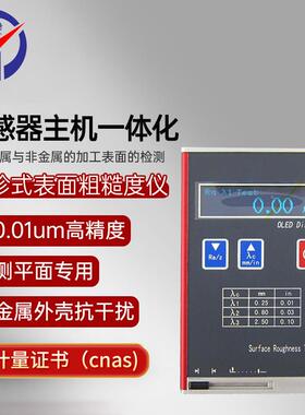 中特BC-110袖珍式表面粗糙度仪抵御电磁干扰操作简单一键测量