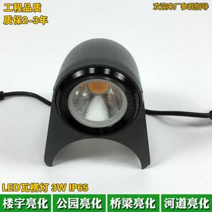 LED瓦楞灯3W黄光dc24vCOB瓦片灯仿古建筑瓦片灯琥珀色投光灯外壳