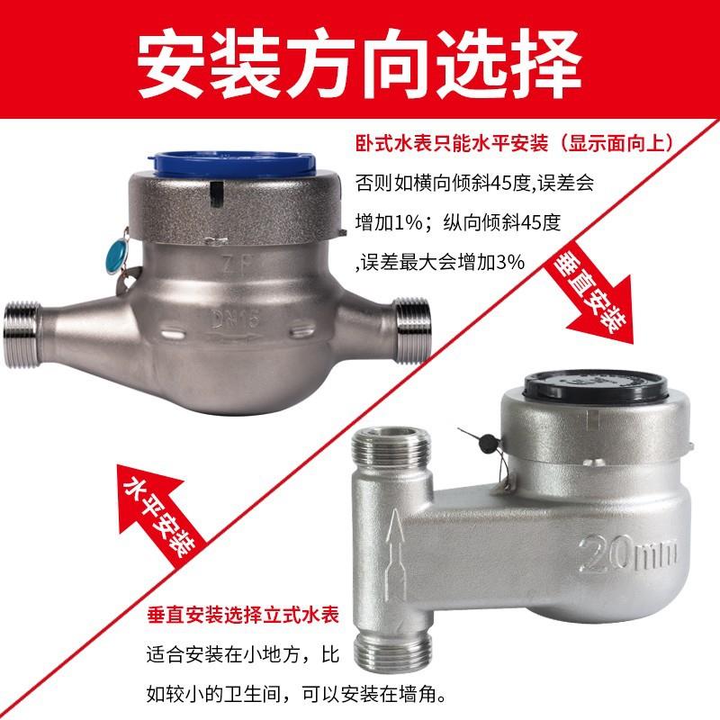9V7T国标304不锈钢水表家用自来水耐腐蚀酸碱干式湿式旋翼式机械