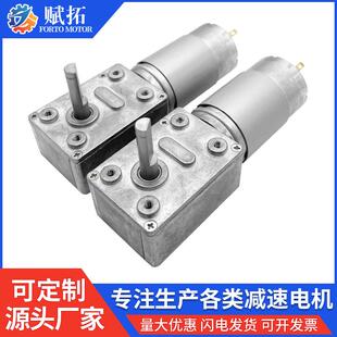 4632蜗轮蜗杆减速电机 390/395直流有刷减速箱电机