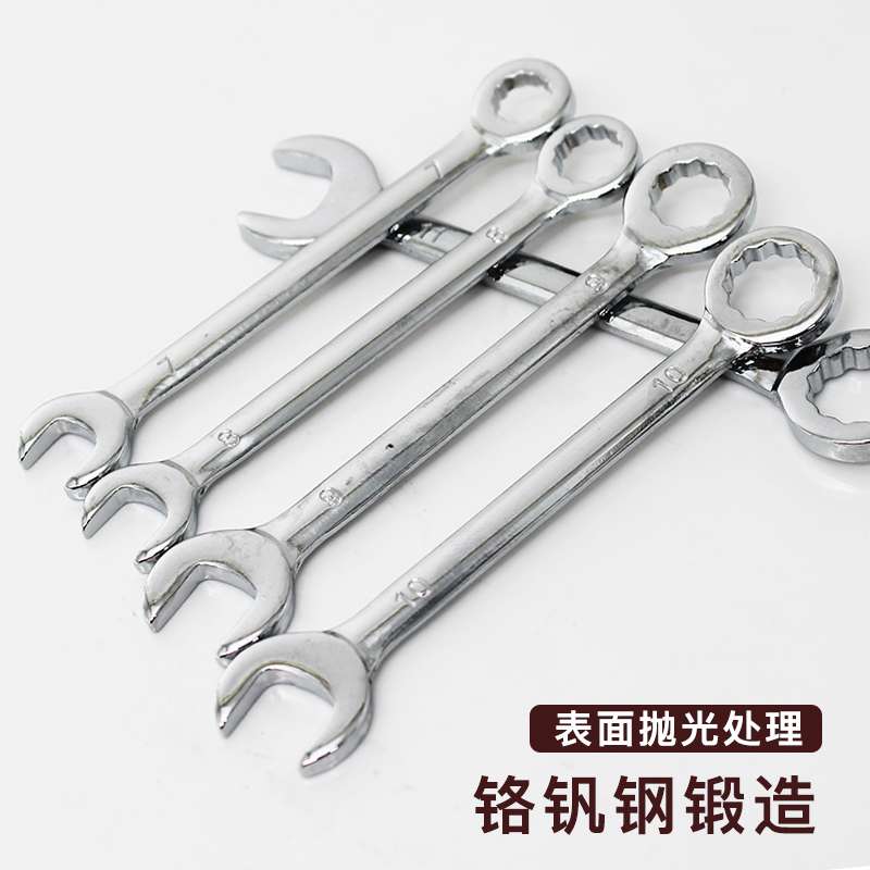 小号迷你梅花开口两用扳手套装英制公制4-11m汽修小呆口扳手工具