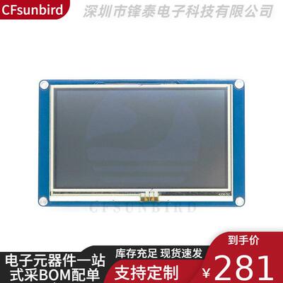 Nextion NX4827T043 4.3寸人机交互界面HMI 英文版内核