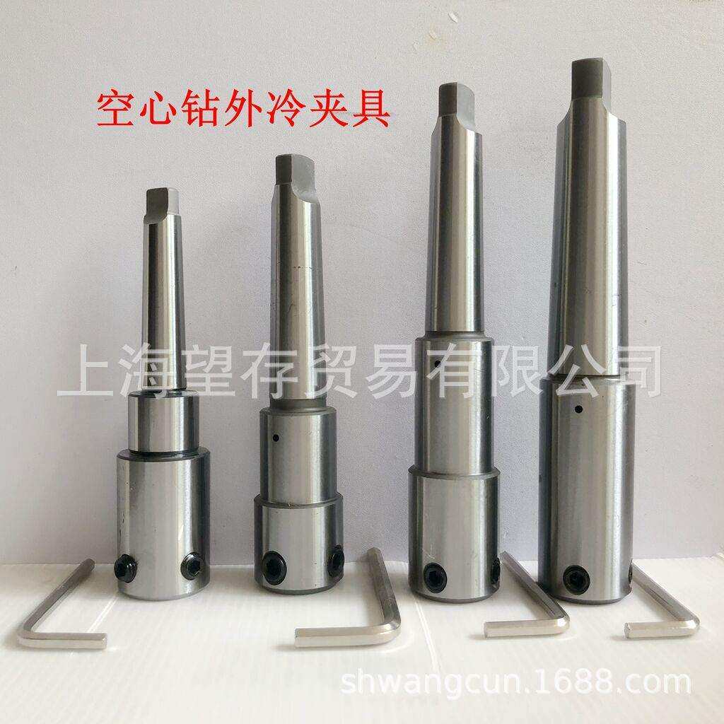空心钻头夹具套筒 MT2/3/4/5莫氏转换套 钻床 磁力钻 磁座钻接柄