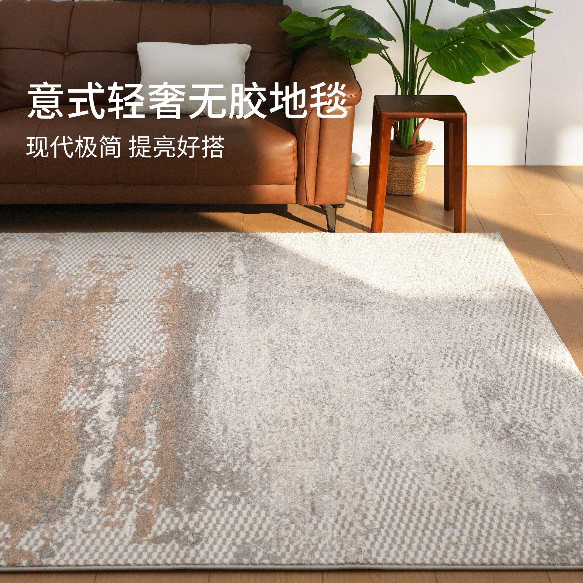 无胶地毯客厅美式简约轻奢茶几毯北欧风抽象床前毯卧室耐脏地毯
