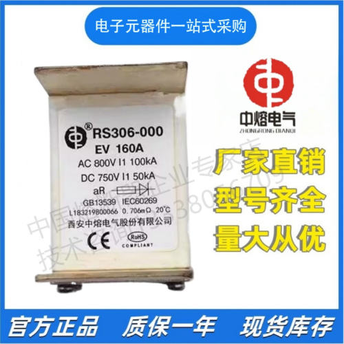 中熔熔断器RS306-000-EV125AEV160AEV200AEV250A