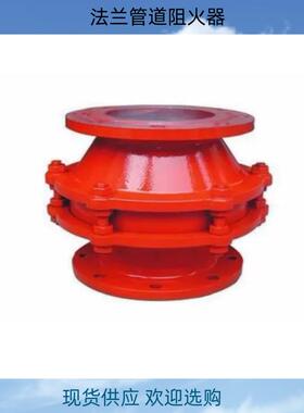 ZGB-1型铸钢不锈钢储罐波纹管道阻火器原油汽油煤油柴油DN15-300