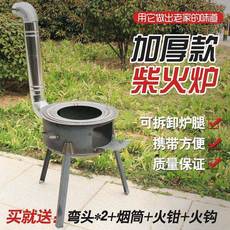 户外柴火炉灶家用农村柴火灶加厚做饭锅台灶野营野炊野外火炉