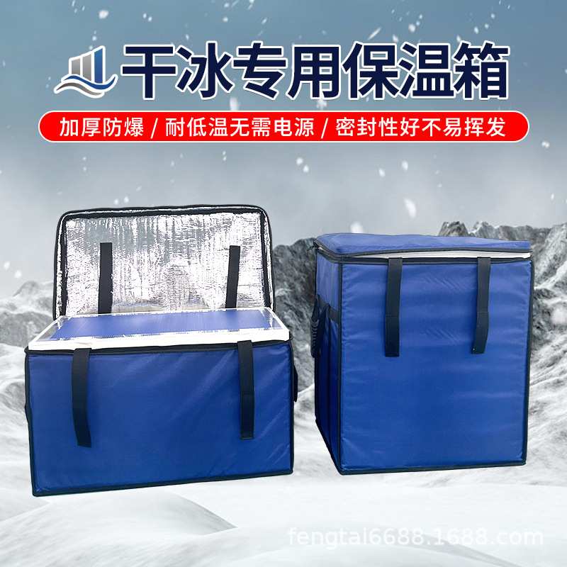 工业级干冰保温箱耐用防爆超大储存空间干冰清洗机专用现货供应