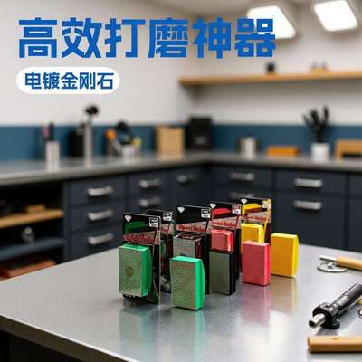 电镀金刚石手擦片手抛瓷砖金钢石修边打磨神器大理石玻璃岩板崩边