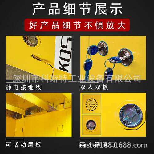 机械防盗锁GA/T73-2015双锁柜工业危险化学品防爆安全储存柜