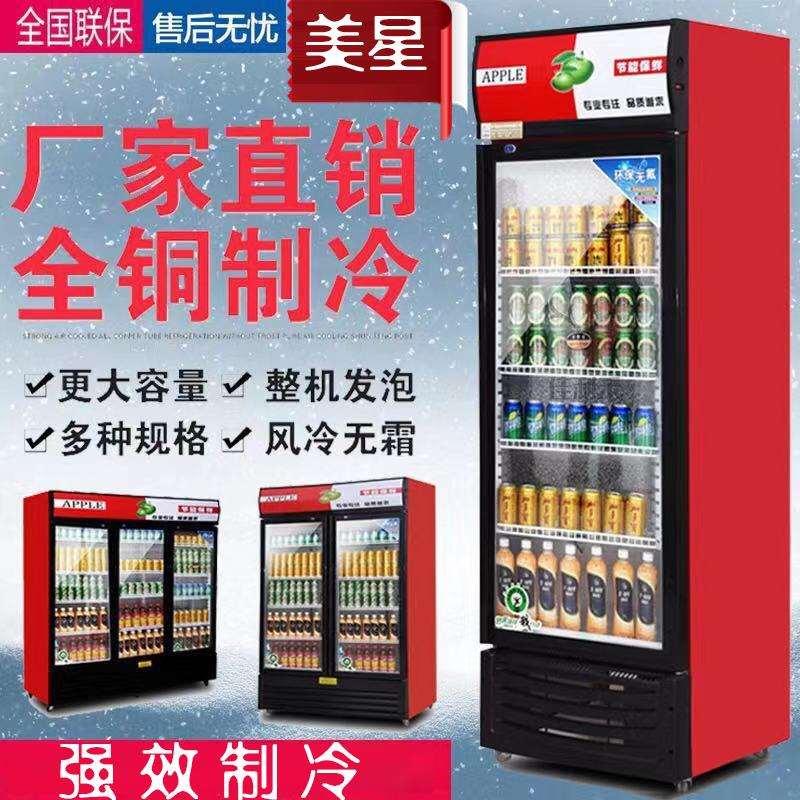 饮料柜立式冷藏双门展示柜单门冰箱超市保鲜柜商用冰柜饭店啤酒柜