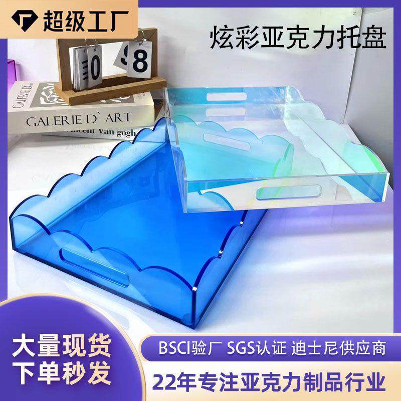 工厂直销两用彩色整套亚克力托盘果盘样板间酒店收纳摆件桌面收纳,玩具/童车/益智/积木/模型,毛绒/玩偶/公仔/布艺类玩具,淘宝优惠券,粉丝福利购,淘宝优惠卷