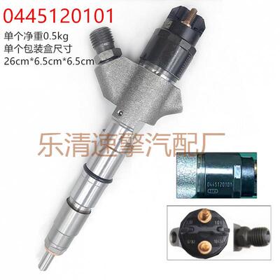 燃油共轨喷油器120系列喷油器型号0445120101