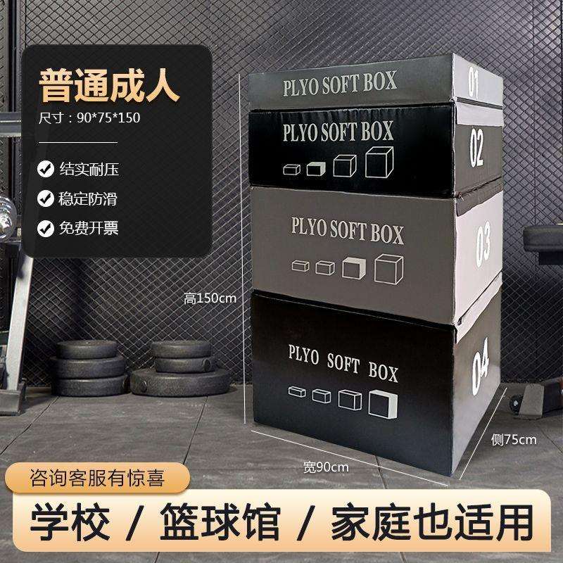 跳箱训练四合一儿软体渐进式组合四级适能箱体爆发力弹跳力供应链