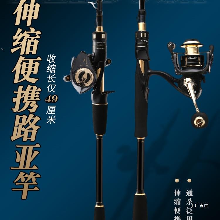 哈斯达伸缩路亚竿便携式超轻碳素远投海竿振出式路亚竿套装美杜萨