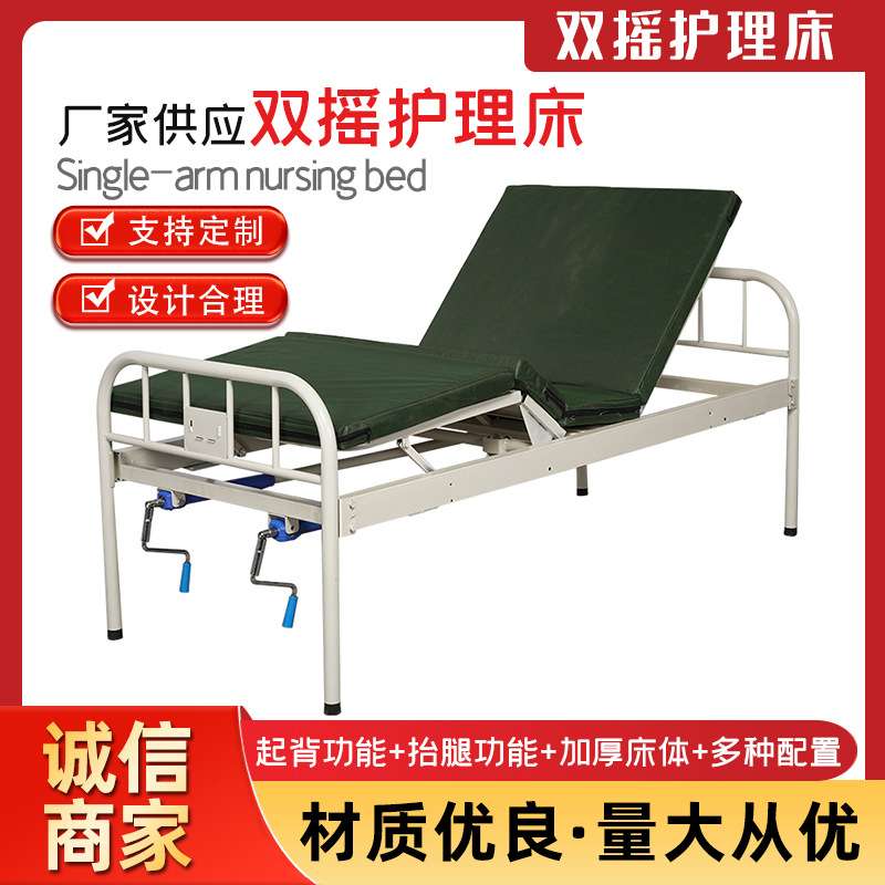 养老院双摇护理床 残疾人病床老人起背床就餐升降床家用双摇床