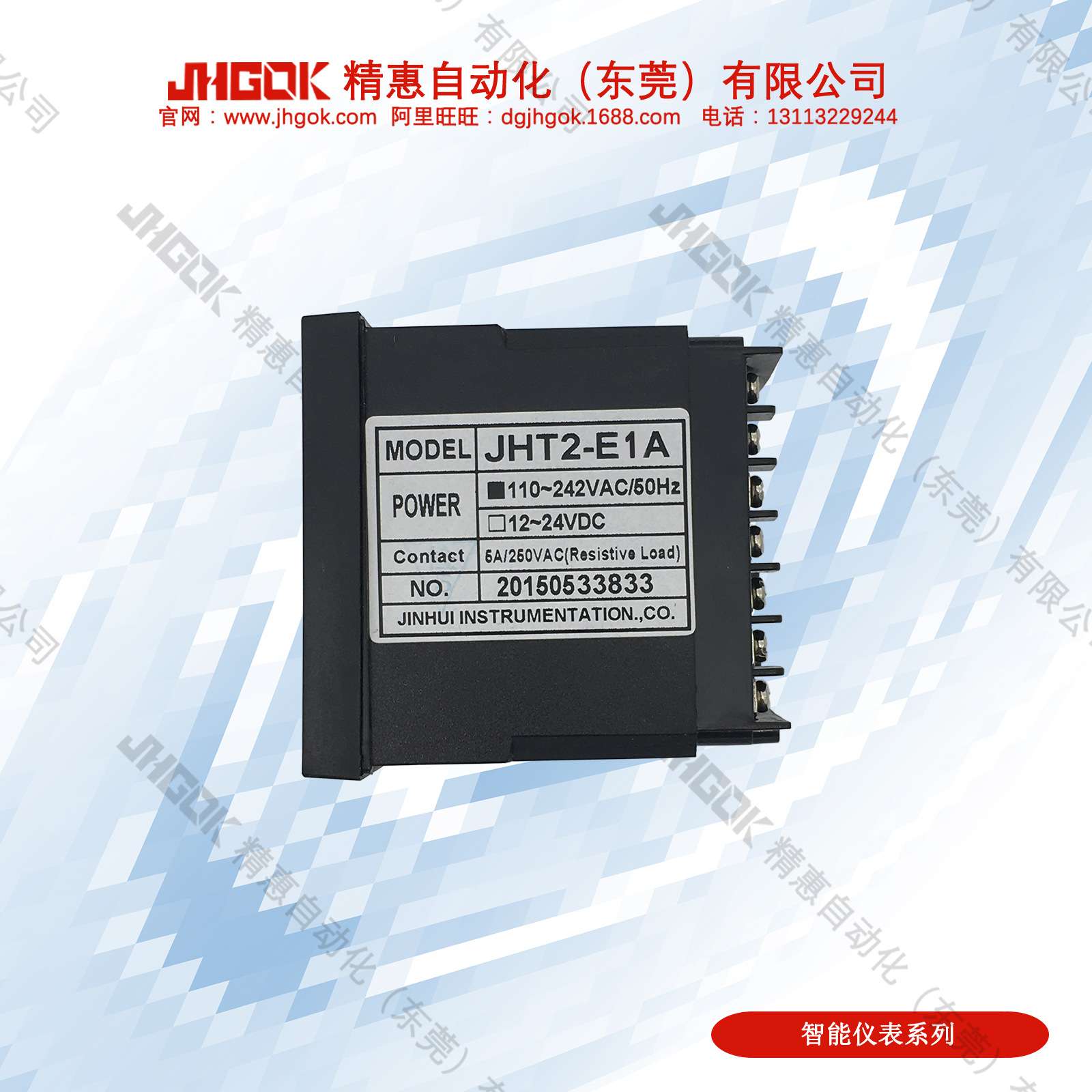 LED数字显示多制式时间继电器JHT2-E1A计时器智能家电工业计时表
