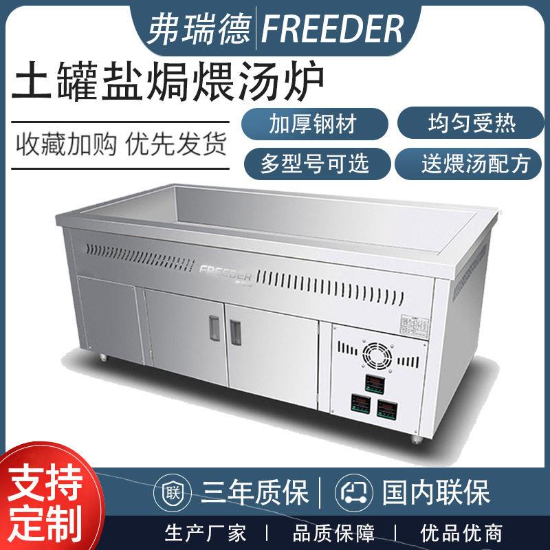 瓦煨汤炉 养生煨汤炉商用石子煨汤瓦煲汤盐焗设备 土煲汤炉