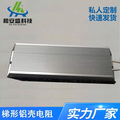 梯形铝壳电阻2000W3000W4000W5000W6000W8000W10RJ