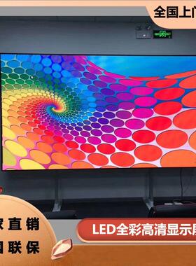 广告屏led屏舞台电子显示屏P2P3室内小间距展厅屏幕高清大屏