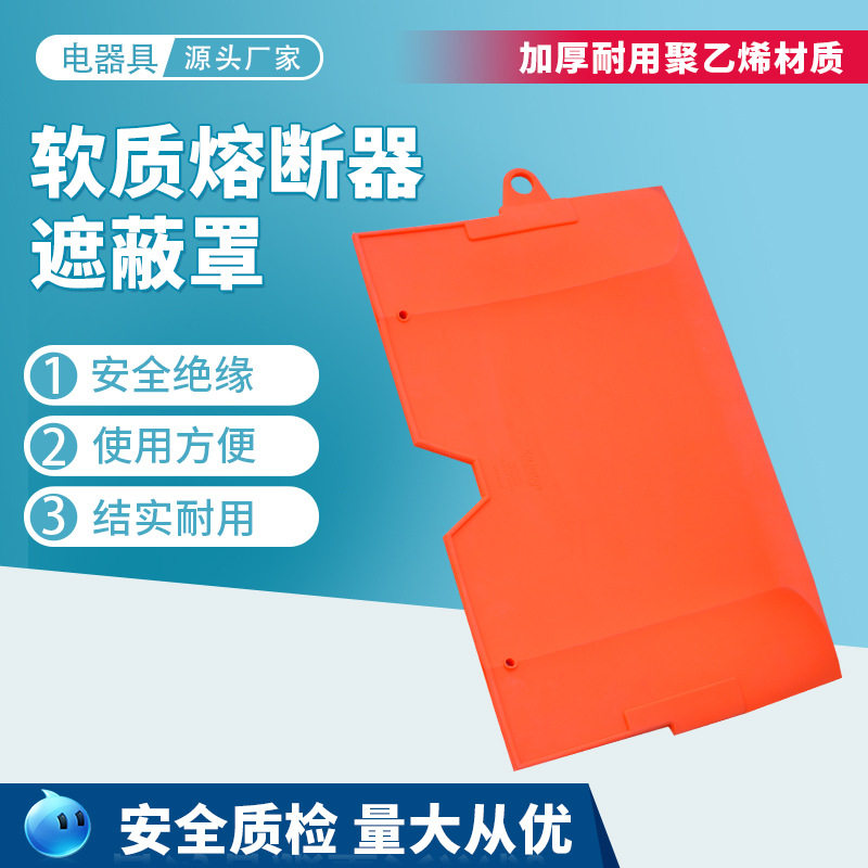 RZCC24软质熔断器遮蔽罩高压断路器遮蔽罩带电作业橡胶遮蔽罩绝缘