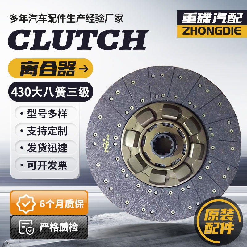 离合器盘1601ZB6-130东风天龙430大八簧三级减震420马力离合器片