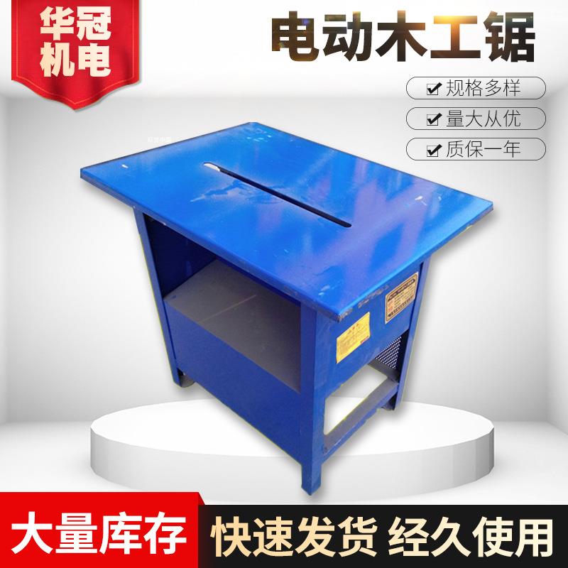 电动锯木机3KW三相木工锯台锯电动木工锯机械设备现货供应