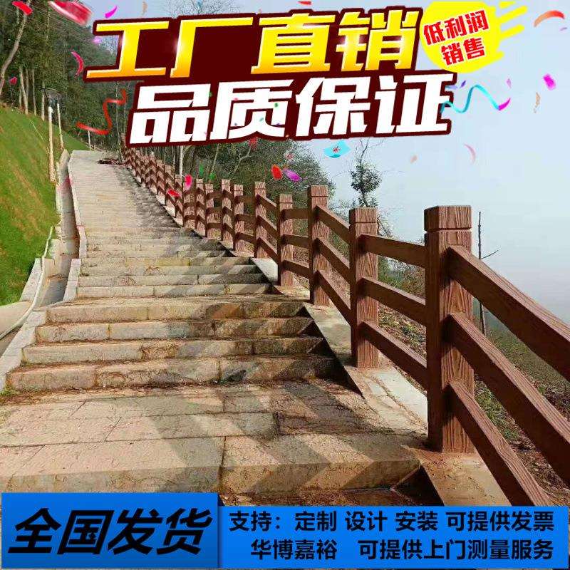 公路马路仿木防撞护栏 河道仿竹栏杆 树藤景区园林水泥树皮围栏