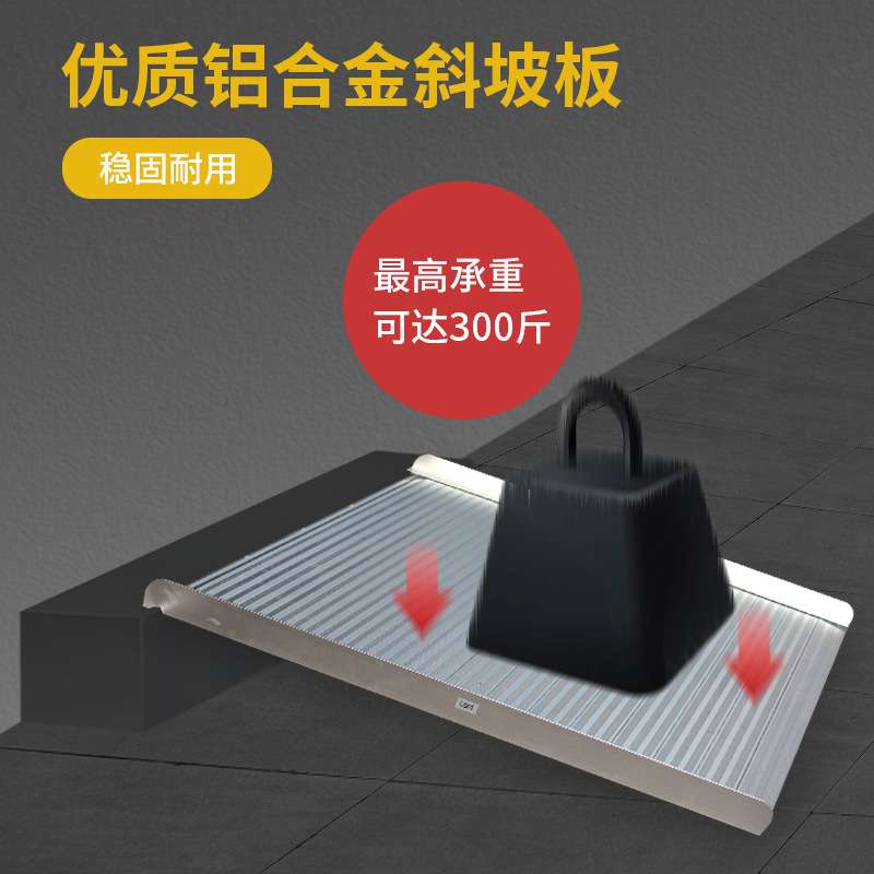 铝合金老人轮椅楼梯无障碍防滑楼梯坡道板老人斜坡轮椅上台阶坡道