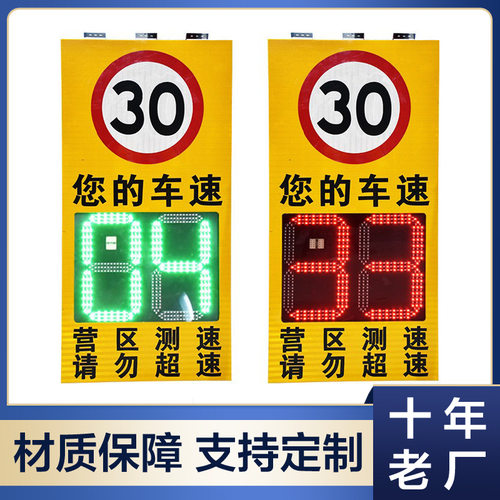 工厂货源铝壳雷达测速牌实时显示高速测速仪太阳能限速区间测速屏
