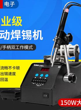 工业级智能电烙铁焊锡机379D__脚踏式自动出锡150W大功率恒温焊台