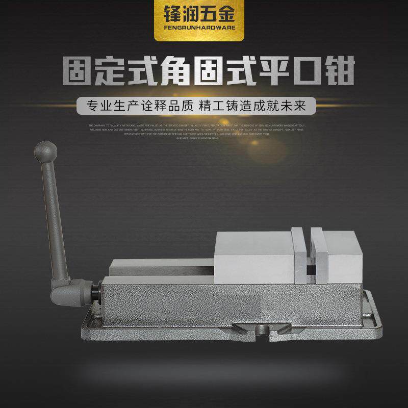 厂家供应沪拓牌角固式平口钳铸铁台虎钳精密台钳优质铣床钻床配件