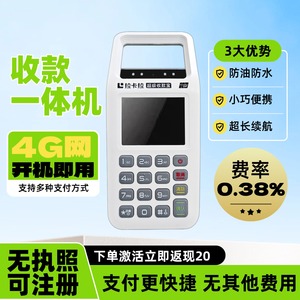 新款收银收付款扫码一体机商家个人收款扫码器收钱器超市餐饮收款
