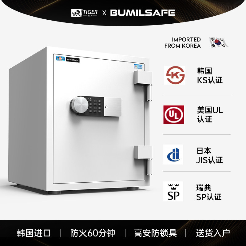 虎牌原装进口保险柜家用防火防盗全钢商用酒店韩国首饰抽屉摇表器