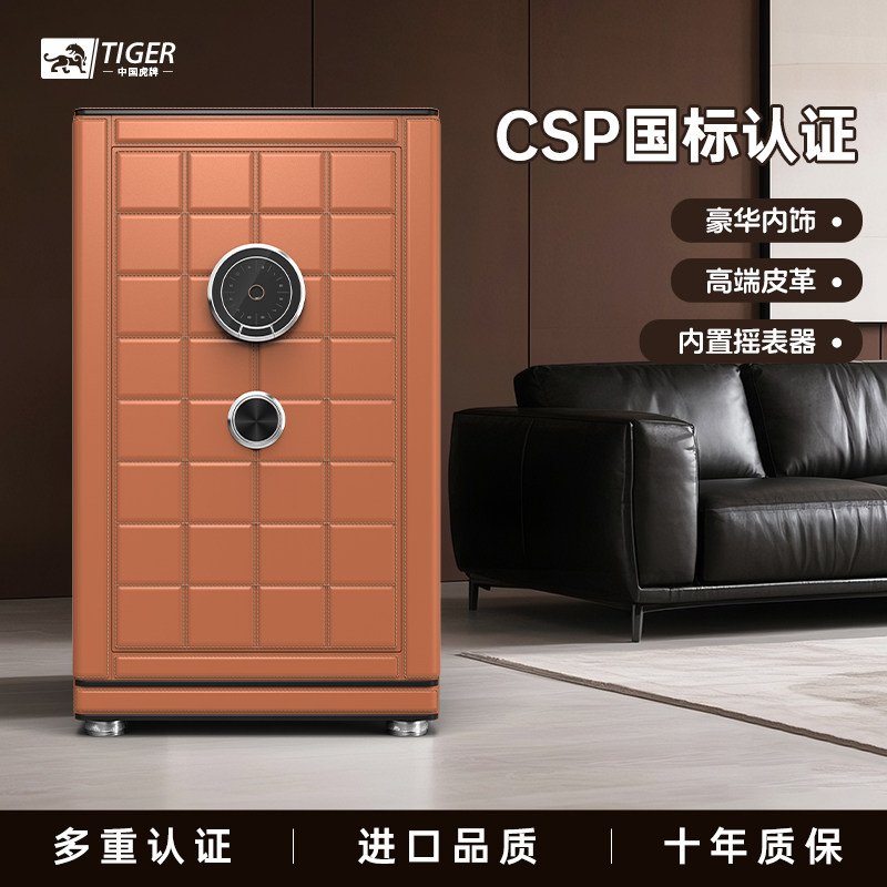 虎牌3c认证保险柜高端豪华别墅款