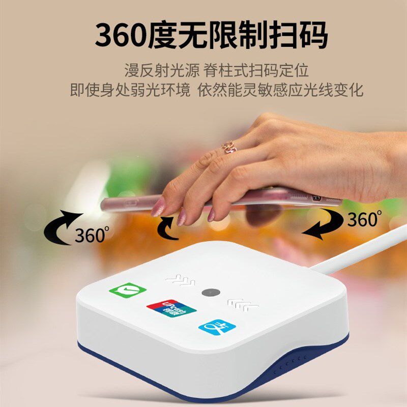 器干盒RC6610药店医院医保扫保社描二维条码微信采集饼RC661