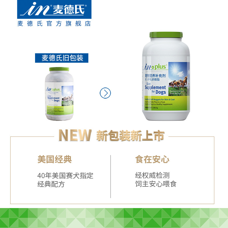 狗狗卵磷脂3061g犬用美毛粉泰迪金毛增毛爆毛粉浓缩软磷脂