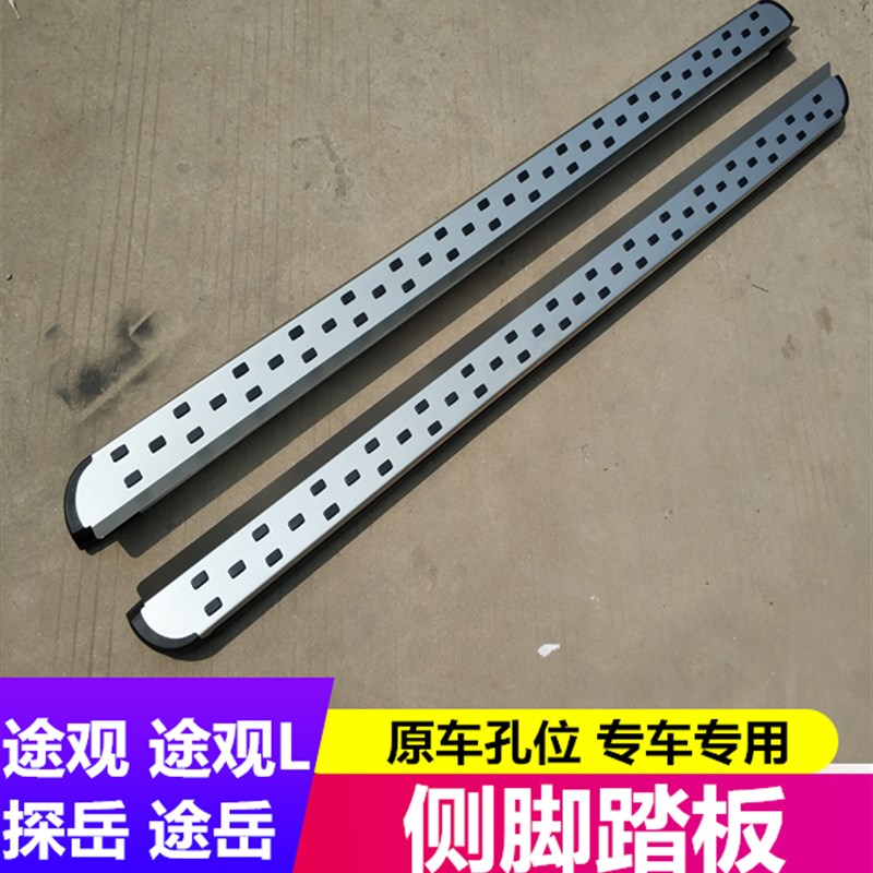 适用于10-22款途观/途观L侧脚踏板 19-22款途岳探岳侧脚踏板改装