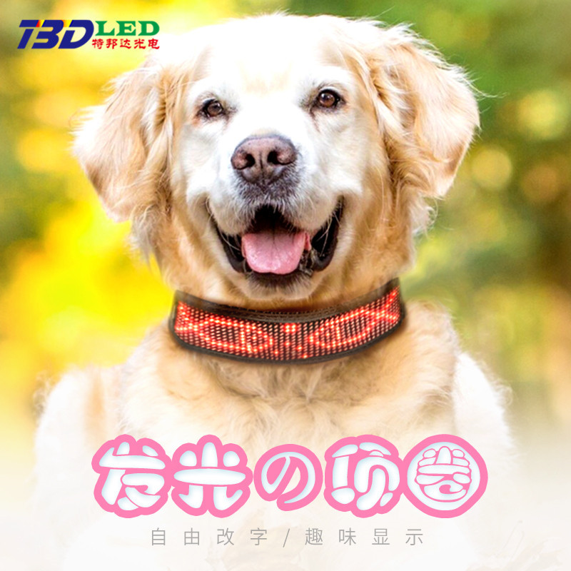 新款上市防丢失宠物LED项圈 充电式LED发光宠圈 D狗LE狗项物颈圈
