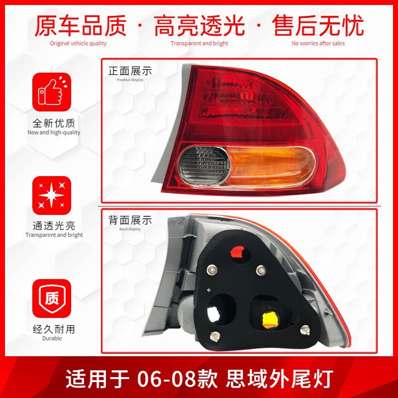 适配06-08-09-12-16年款八代九代思域后尾灯总成倒车刹车灯罩外壳