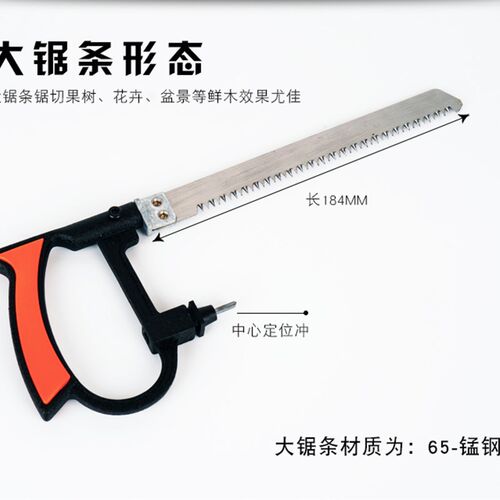 魔锯转向多用小钢锯配钢锯条魔鬼锯木工线锯手锯曲线锯木工锯