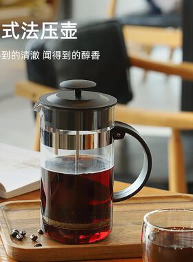 新款咖啡壶手冲家用过滤式器具冲茶器茶杯冷萃咖啡过滤杯法压壶