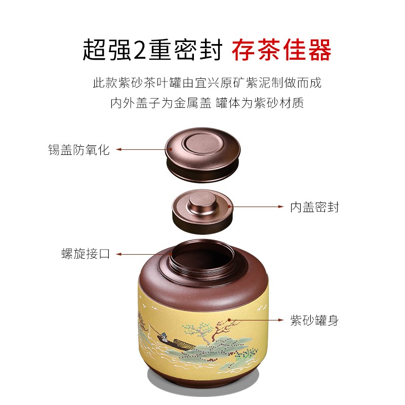 宜兴紫砂茶叶罐纯手工彩绘精品高档办公家用大小号存醒茶罐密封罐