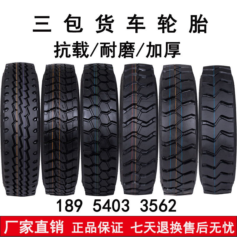 1200r20货车防爆900三包1000R20矿山1100全钢丝1213r22.5载重轮胎
