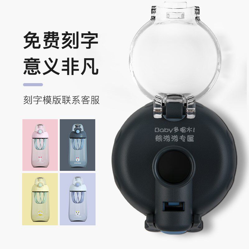 杯具熊儿童摇摇杯搅拌水杯子塑料直饮杯防摔小学生便携水瓶壶奶昔