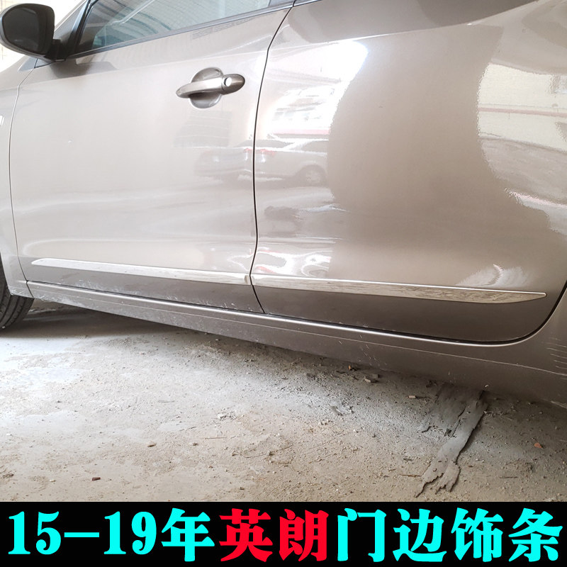 适用于15-19年别克新英朗车身亮条 改装门边亮条车门防擦门板饰条
