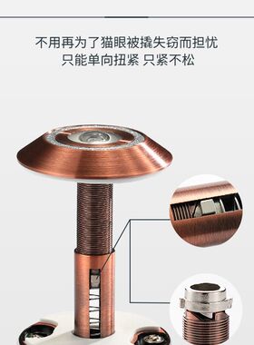 家用防盗猫眼门镜老式防盗门通用防撬防旋开防拆防护器金属开锁