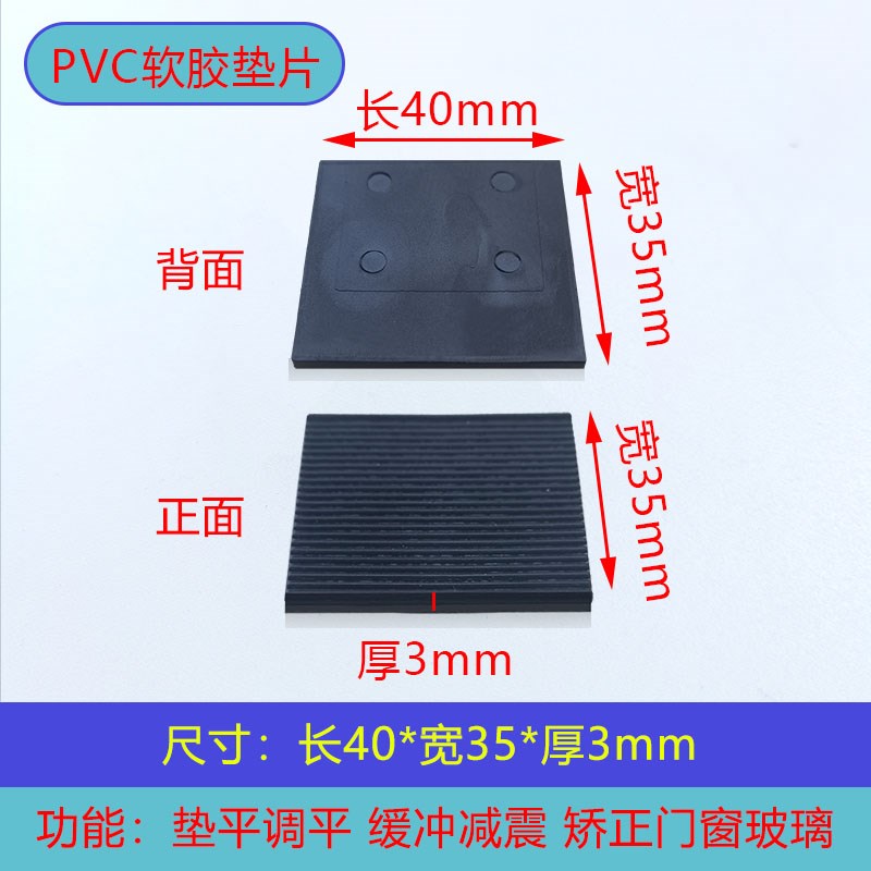 块窗幕家墙具玻璃安装垫门PVC软胶垫片钢化玻璃安装托底防自爆垫